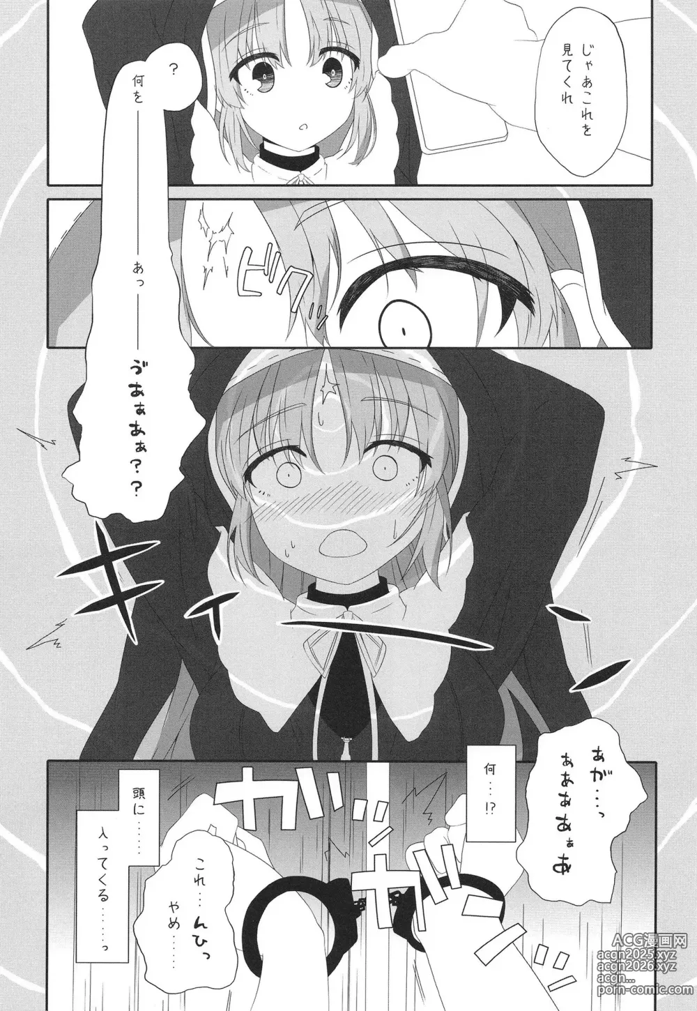 Page 6 of doujinshi Sister wa Saimin de Kaishuu Shimashita