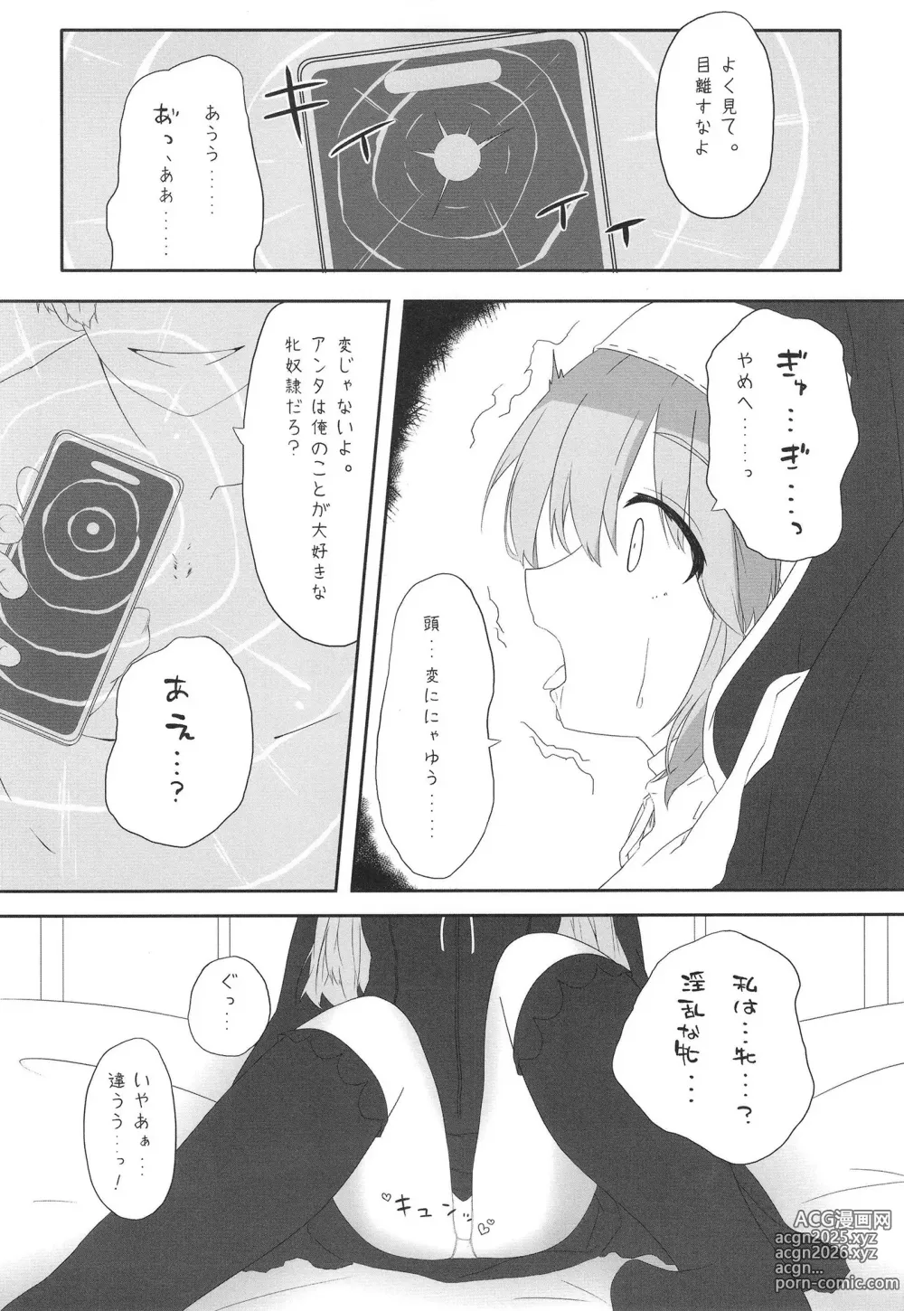 Page 7 of doujinshi Sister wa Saimin de Kaishuu Shimashita