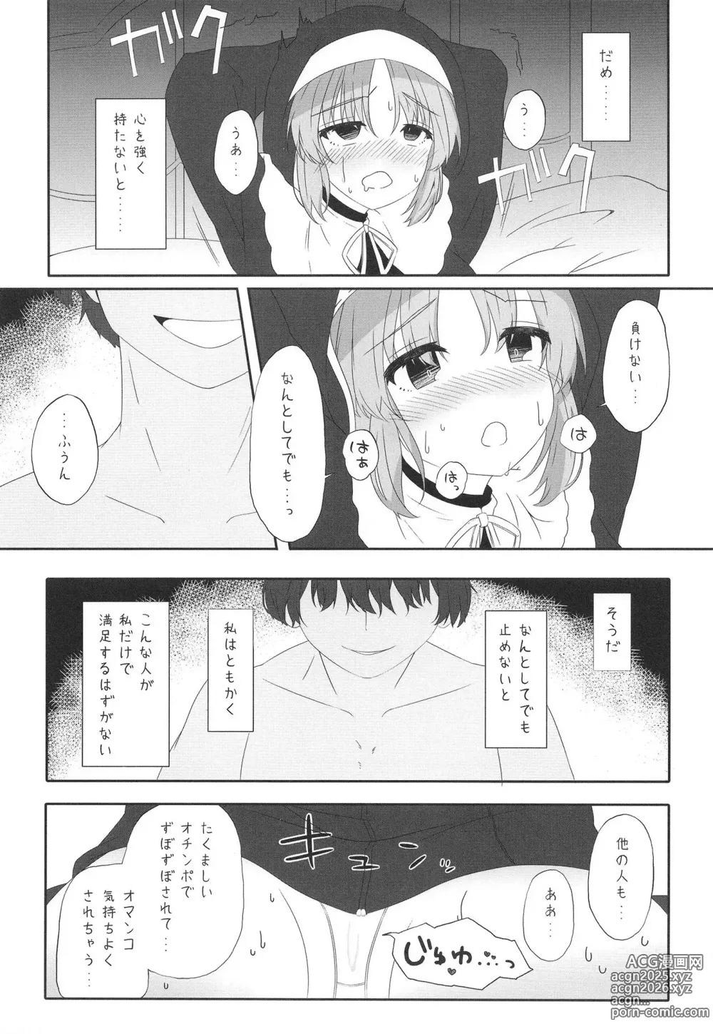 Page 10 of doujinshi Sister wa Saimin de Kaishuu Shimashita