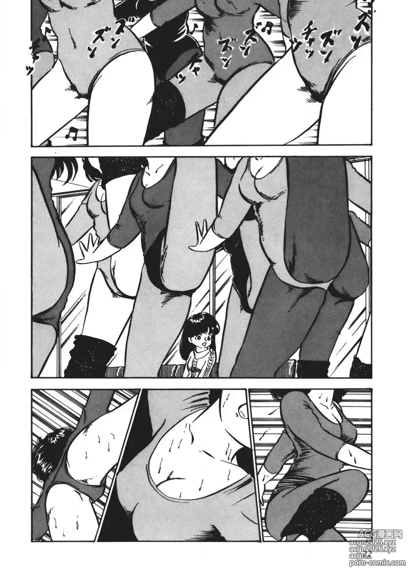 Page 23 of manga Moshikashite Ai Kashira