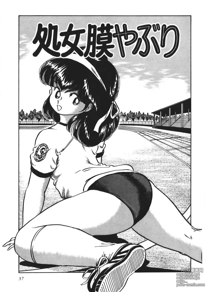 Page 38 of manga Moshikashite Ai Kashira