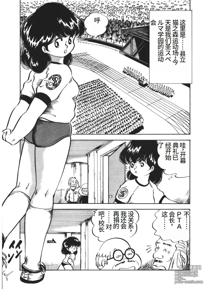 Page 40 of manga Moshikashite Ai Kashira