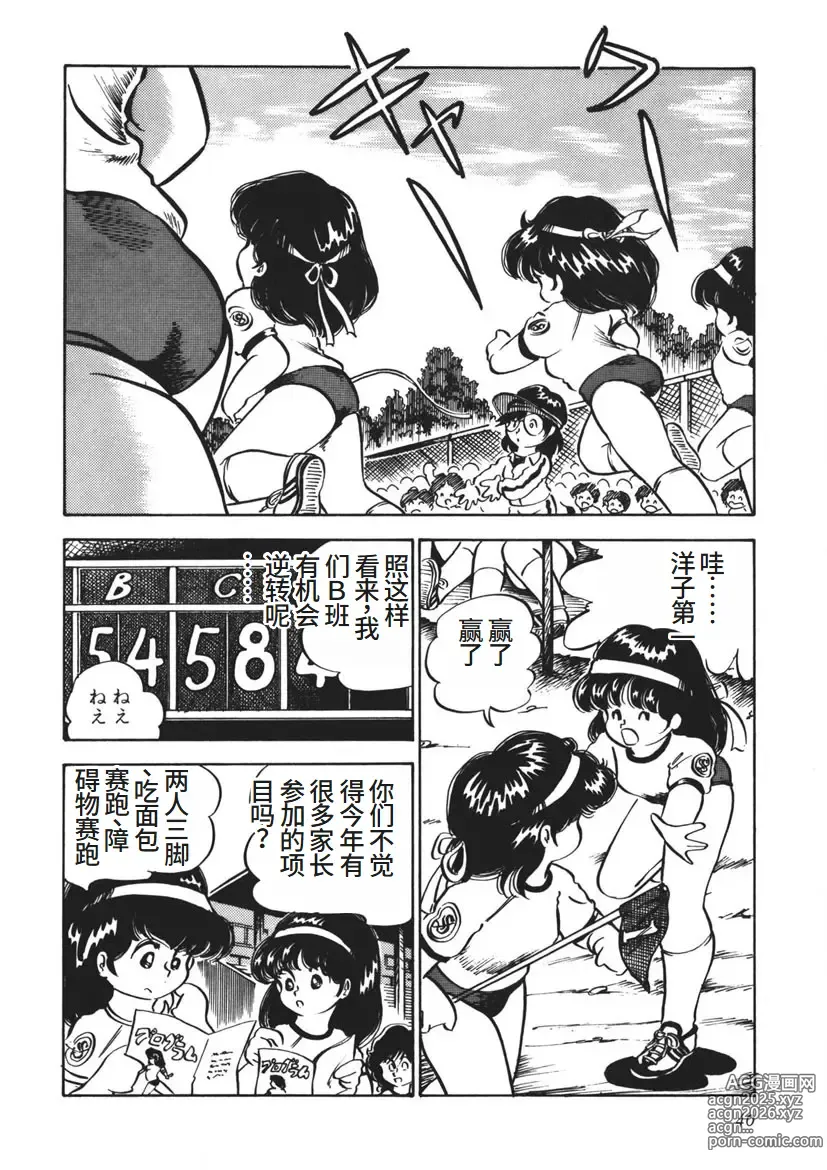 Page 41 of manga Moshikashite Ai Kashira