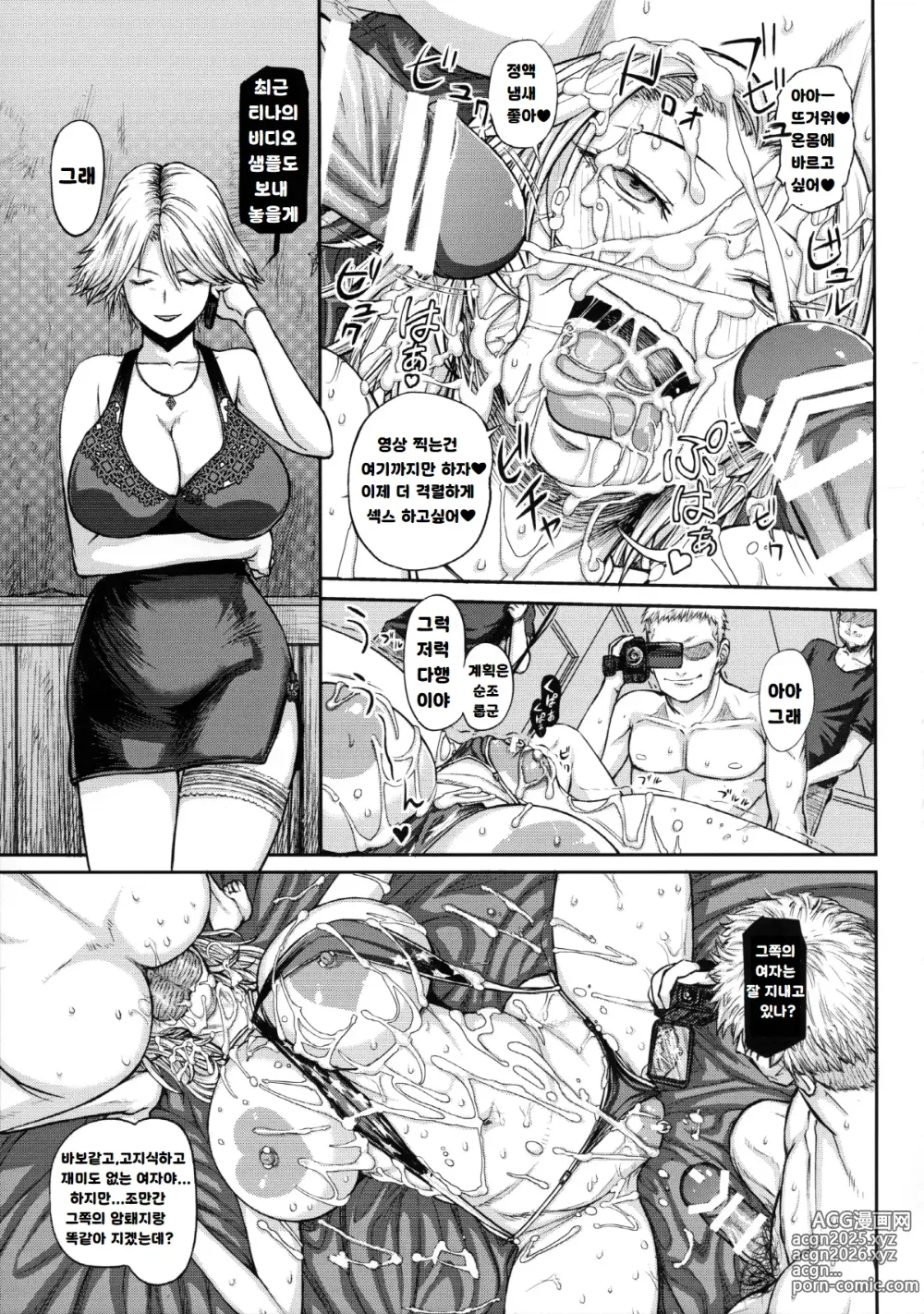 Page 4 of doujinshi DOA DOA HARD CORE Momijizome