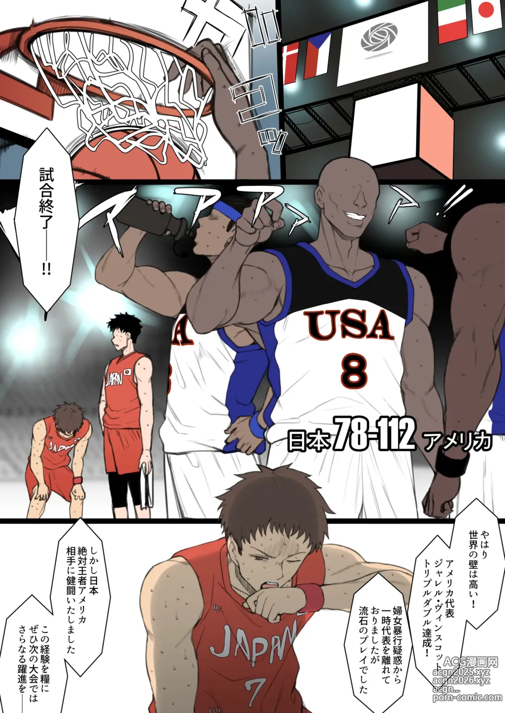 Page 1 of doujinshi Athlete Couple ni Yoru Senshumura Netorase