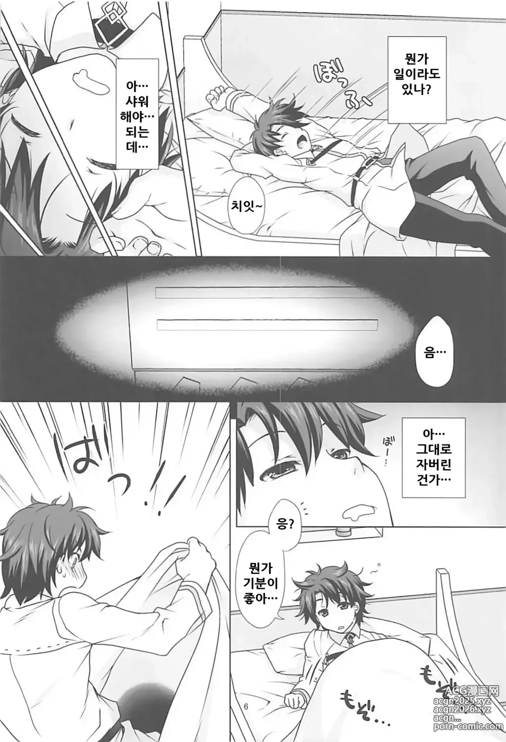 Page 5 of doujinshi 성녀 잔느 메이드로 봉사