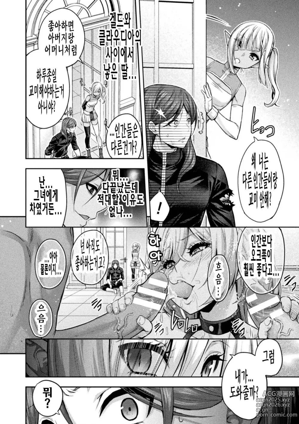 Page 20 of manga 에로나2 오크의 음문에 몸부림치는 무녀의 몰골 6화 「오크환생」