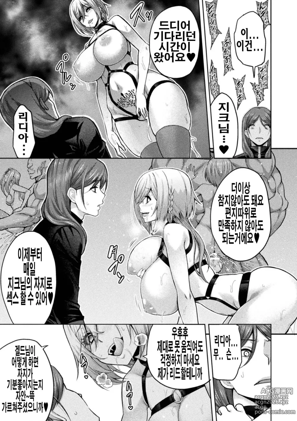 Page 7 of manga 에로나2 오크의 음문에 몸부림치는 무녀의 몰골 6화 「오크환생」