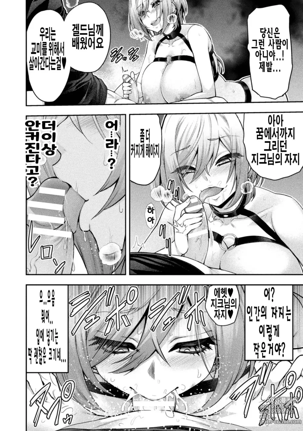 Page 8 of manga 에로나2 오크의 음문에 몸부림치는 무녀의 몰골 6화 「오크환생」