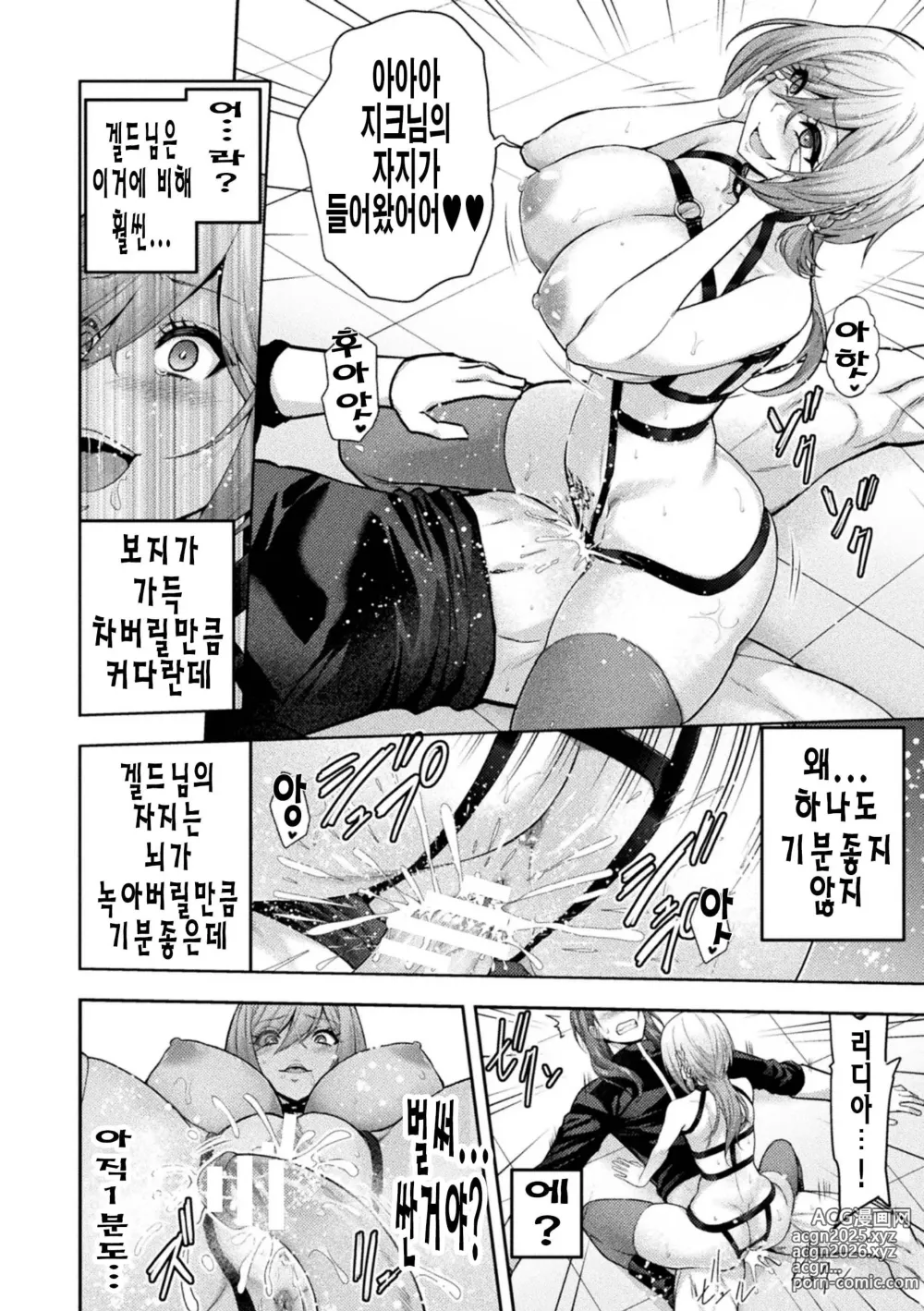 Page 10 of manga 에로나2 오크의 음문에 몸부림치는 무녀의 몰골 6화 「오크환생」