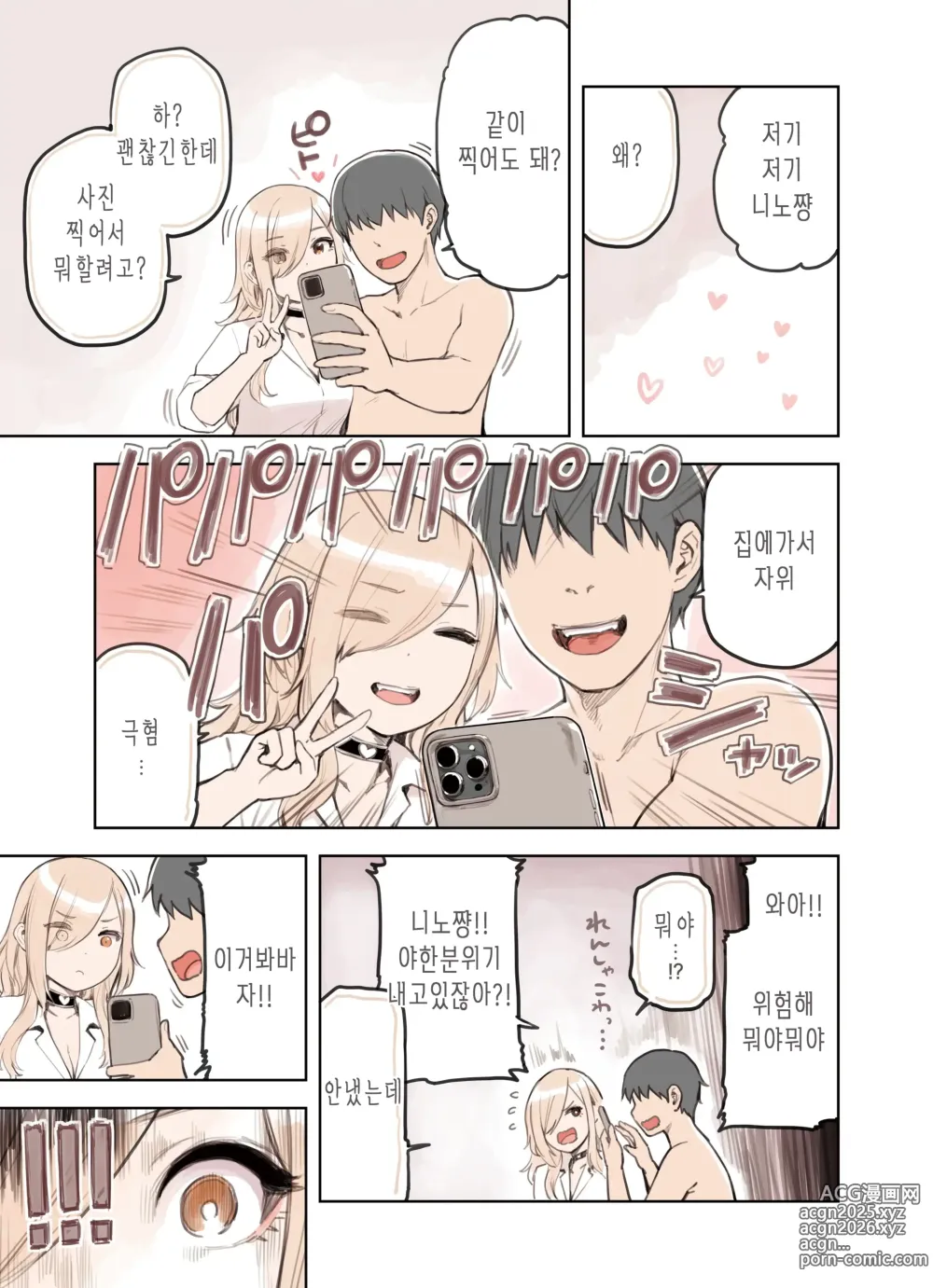 Page 23 of doujinshi 아저씨를 엄청 좋아하는 갸루 3