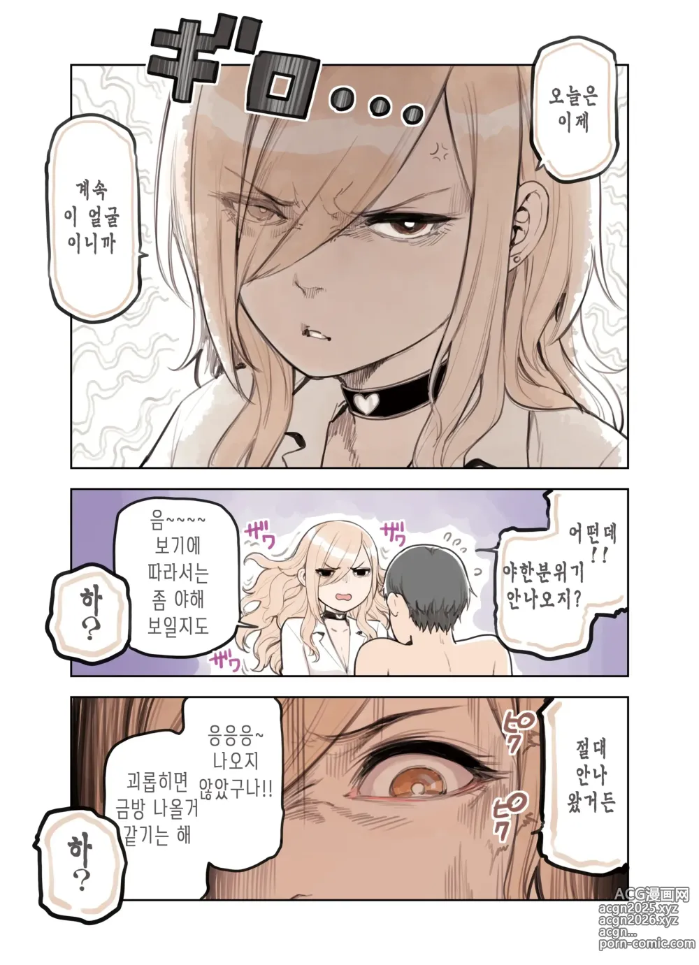 Page 25 of doujinshi 아저씨를 엄청 좋아하는 갸루 3