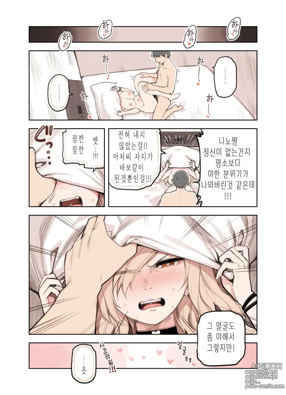 Page 32 of doujinshi 아저씨를 엄청 좋아하는 갸루 3