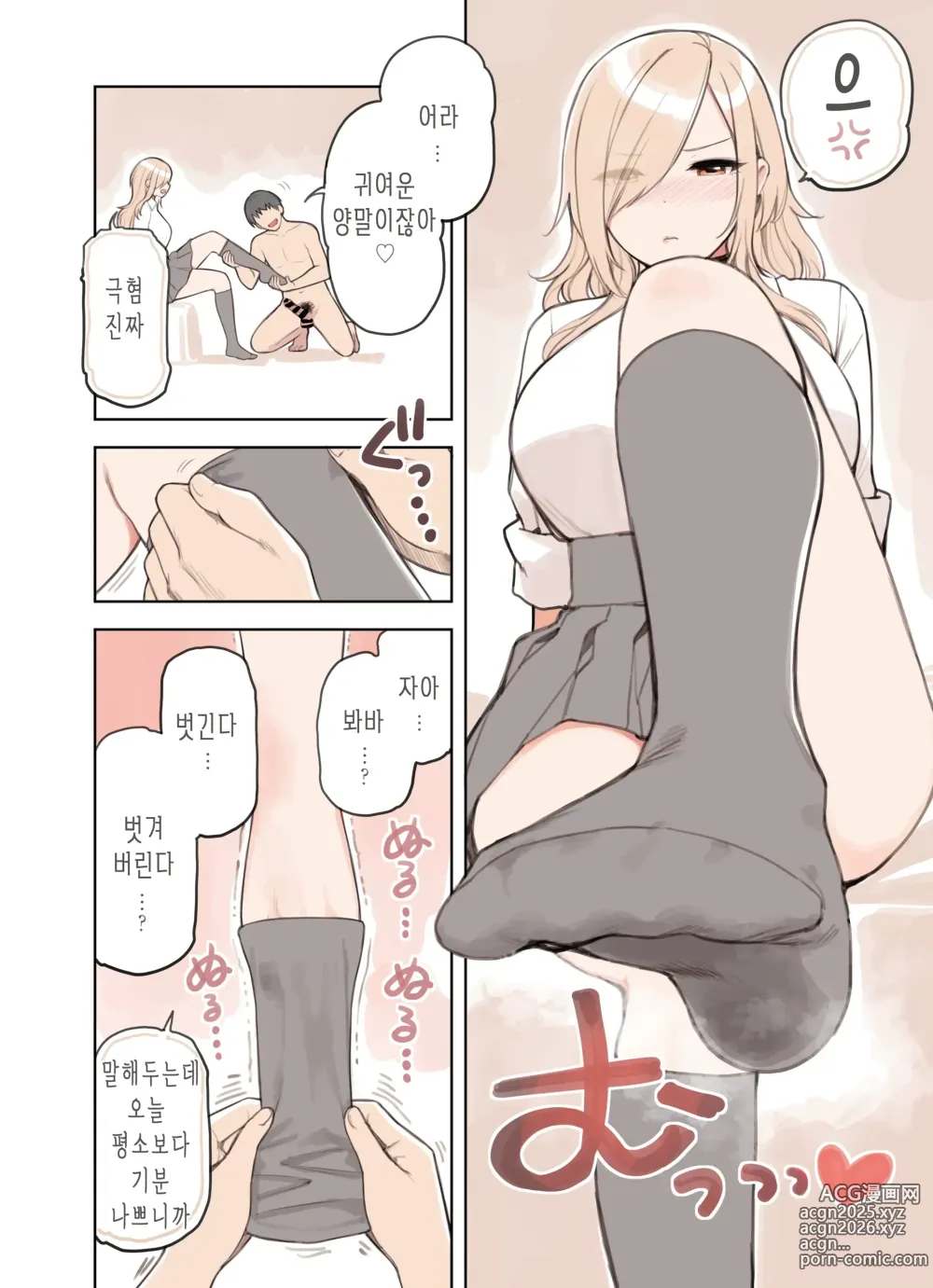 Page 38 of doujinshi 아저씨를 엄청 좋아하는 갸루 3