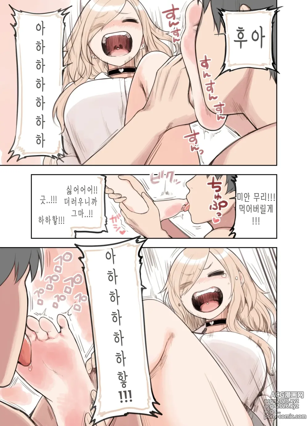 Page 41 of doujinshi 아저씨를 엄청 좋아하는 갸루 3