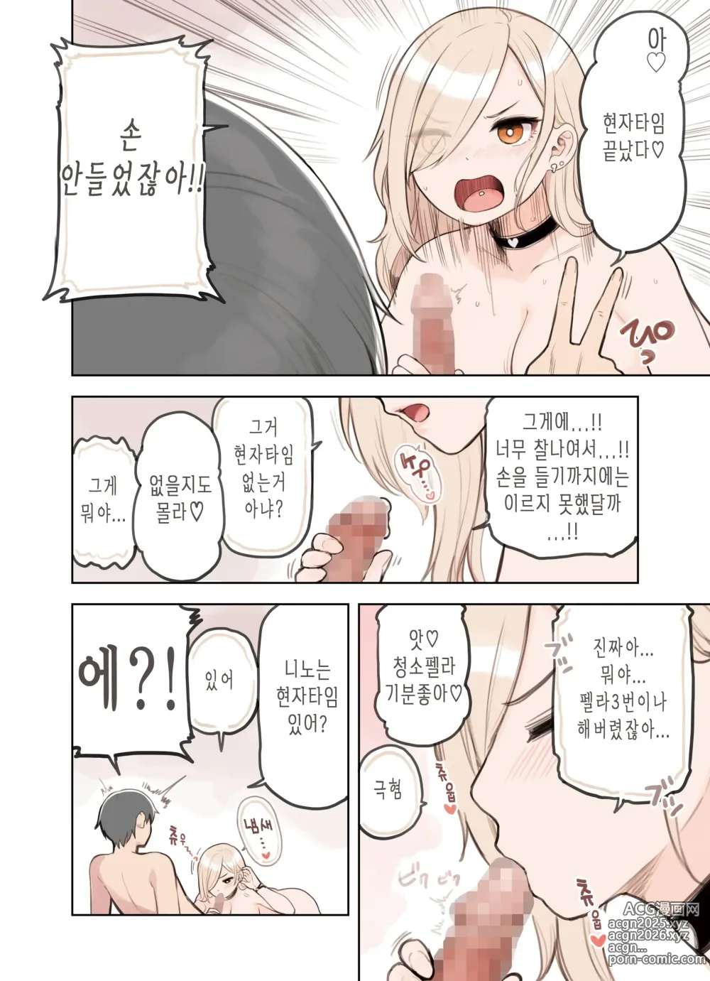 Page 64 of doujinshi 아저씨를 엄청 좋아하는 갸루 3