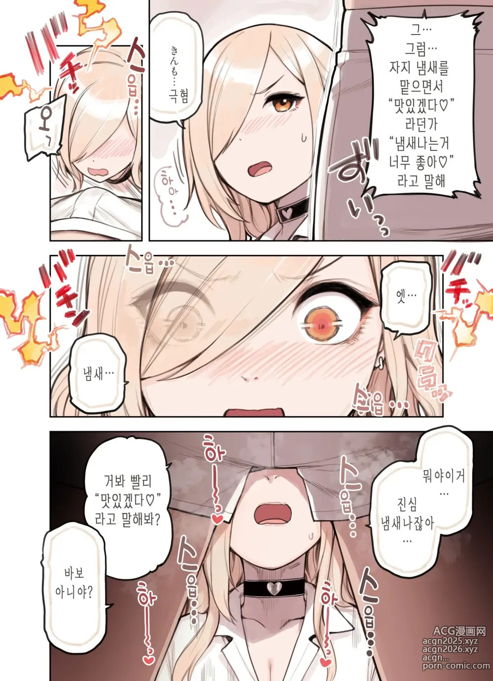 Page 85 of doujinshi 아저씨를 엄청 좋아하는 갸루 3