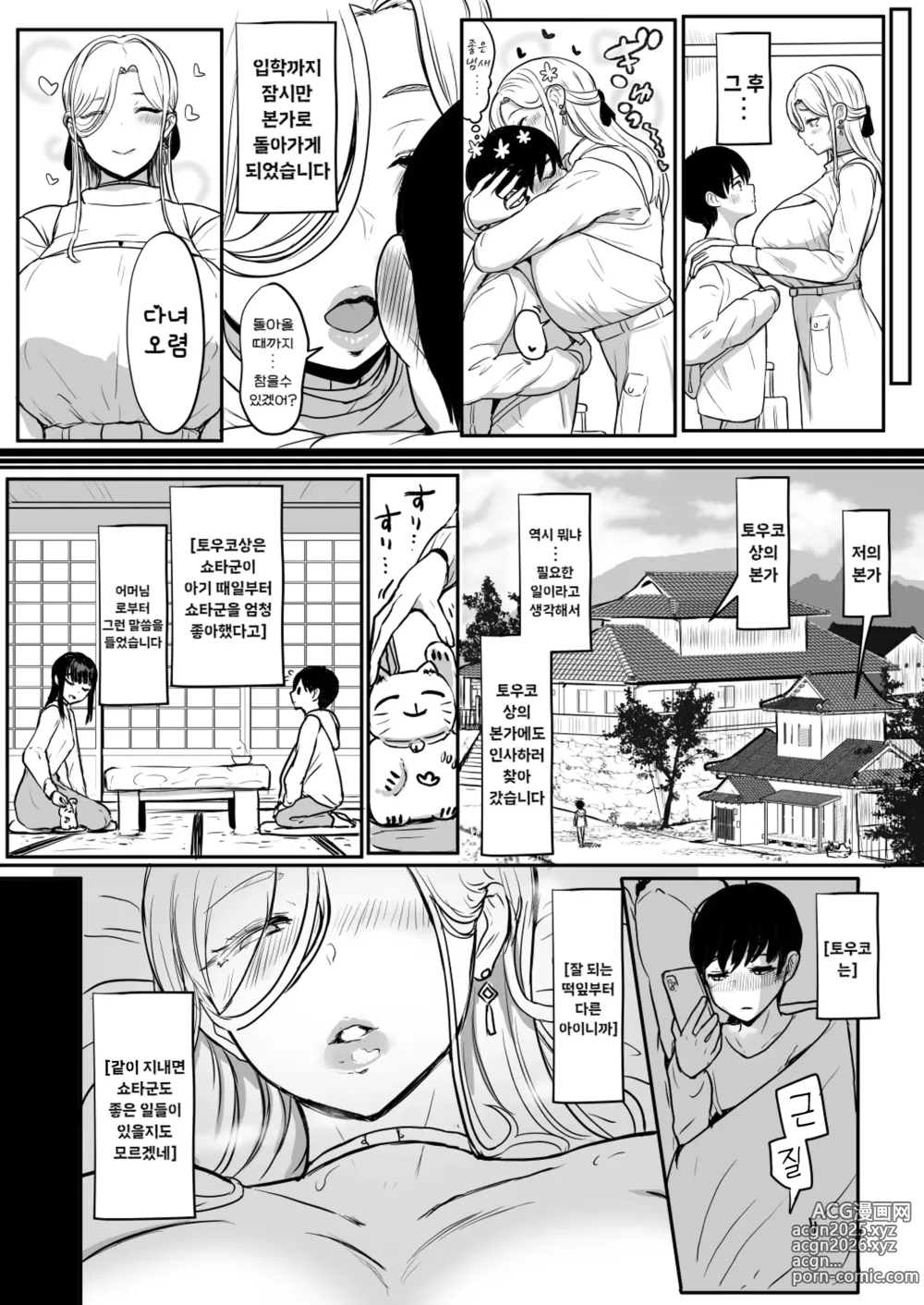 Page 19 of doujinshi 다음은, 더 기분 좋을 걸