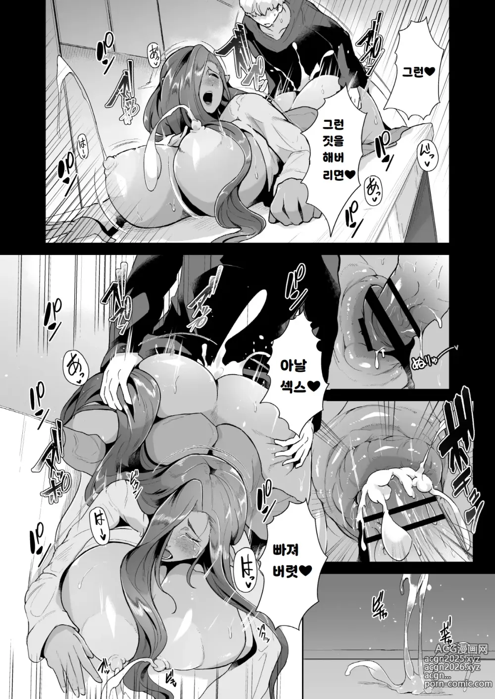 Page 15 of doujinshi Mucchiri Dekachichi Dark Elf no Oba-san to Icha Love Fudeoroshi Seikatsu