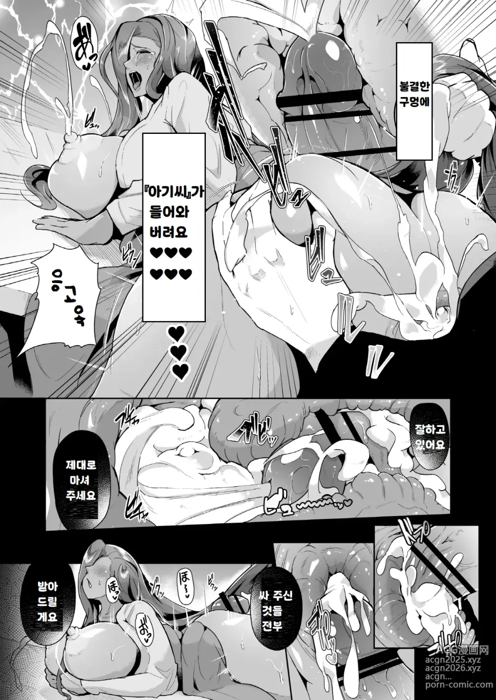 Page 16 of doujinshi Mucchiri Dekachichi Dark Elf no Oba-san to Icha Love Fudeoroshi Seikatsu