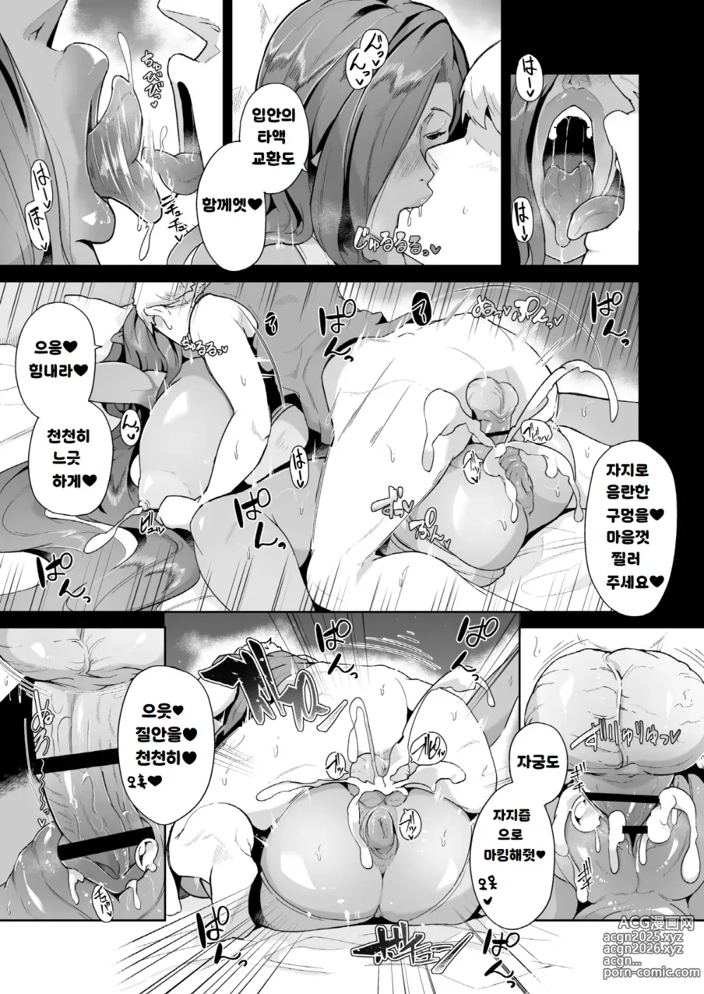 Page 20 of doujinshi Mucchiri Dekachichi Dark Elf no Oba-san to Icha Love Fudeoroshi Seikatsu