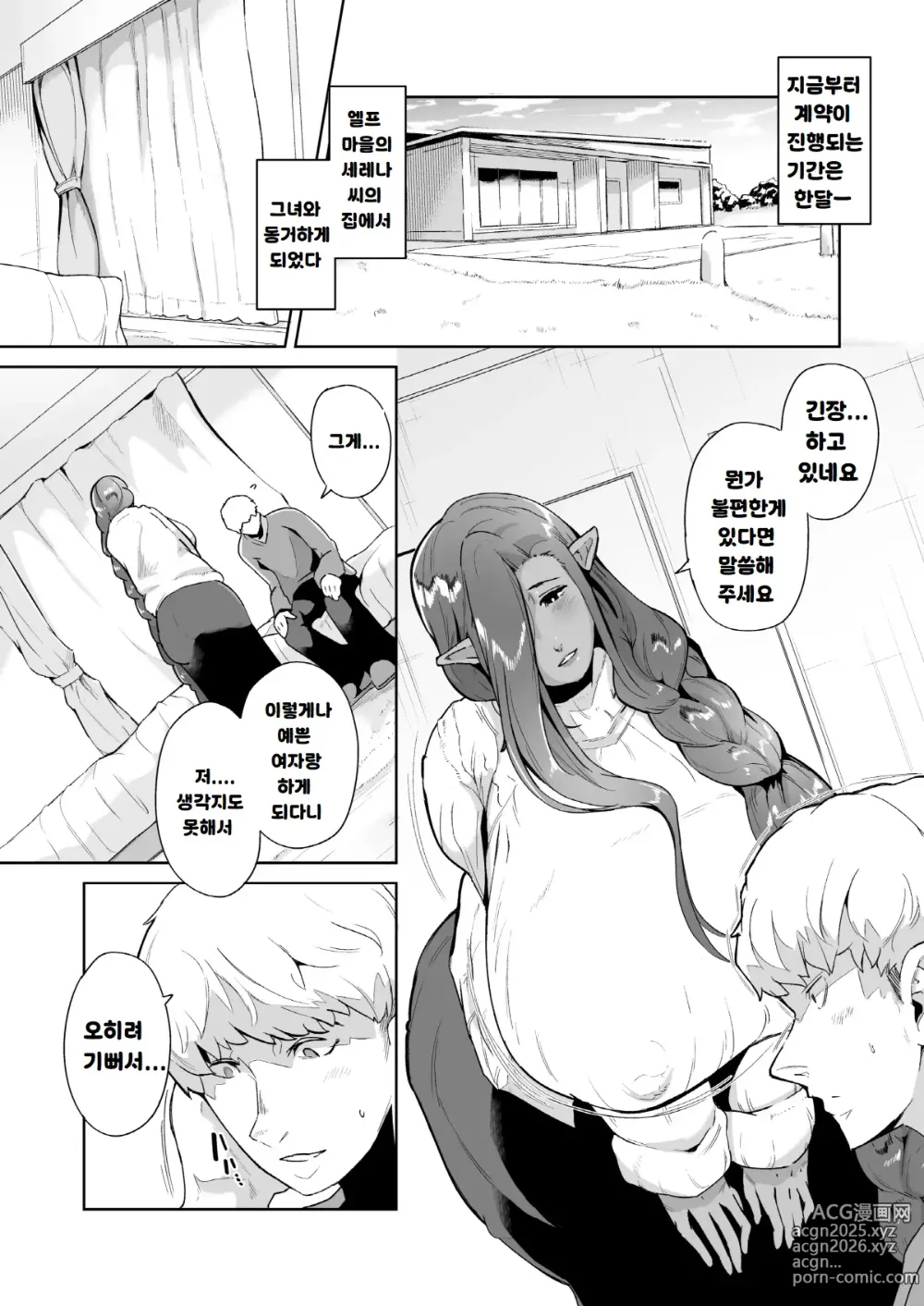 Page 3 of doujinshi Mucchiri Dekachichi Dark Elf no Oba-san to Icha Love Fudeoroshi Seikatsu