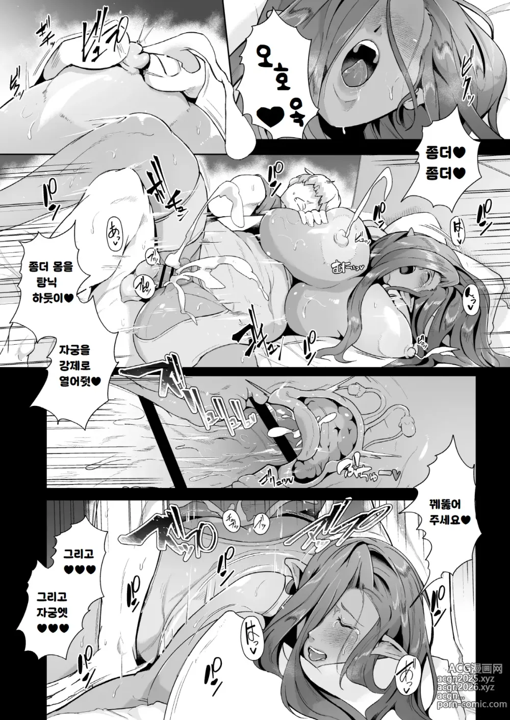 Page 21 of doujinshi Mucchiri Dekachichi Dark Elf no Oba-san to Icha Love Fudeoroshi Seikatsu