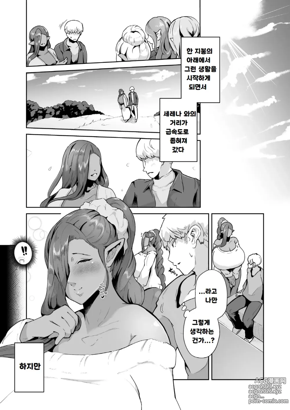 Page 24 of doujinshi Mucchiri Dekachichi Dark Elf no Oba-san to Icha Love Fudeoroshi Seikatsu