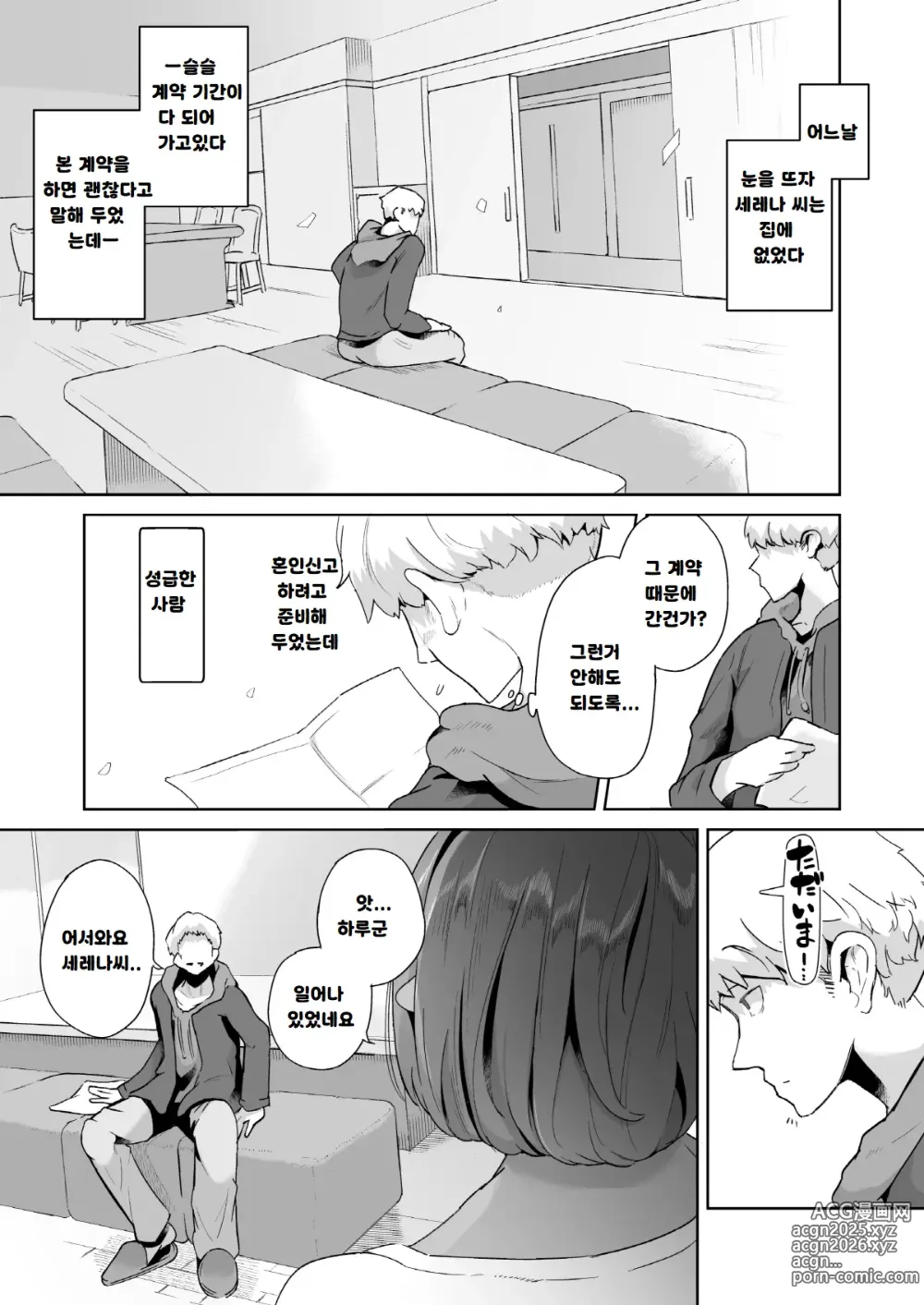 Page 30 of doujinshi Mucchiri Dekachichi Dark Elf no Oba-san to Icha Love Fudeoroshi Seikatsu