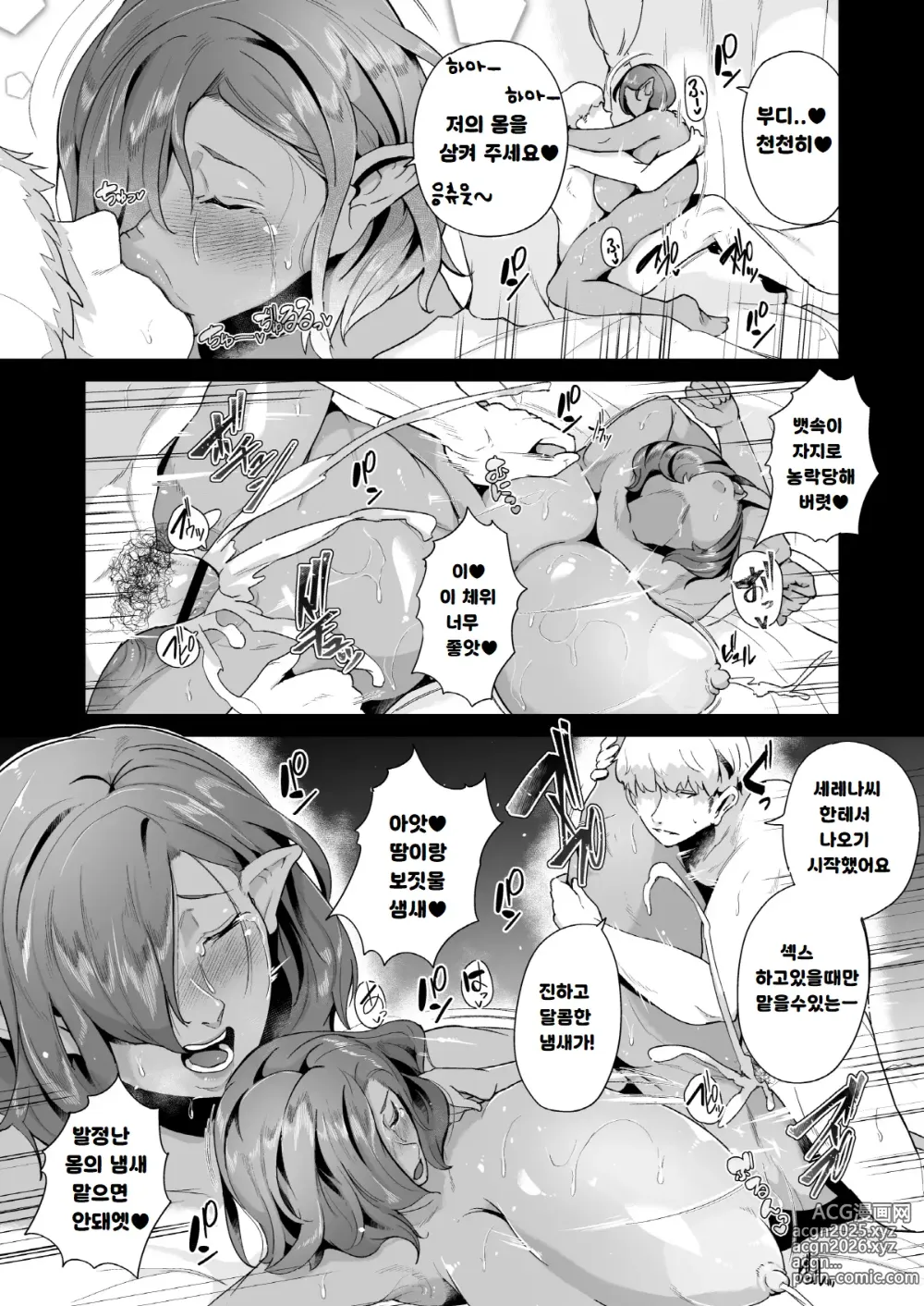 Page 34 of doujinshi Mucchiri Dekachichi Dark Elf no Oba-san to Icha Love Fudeoroshi Seikatsu