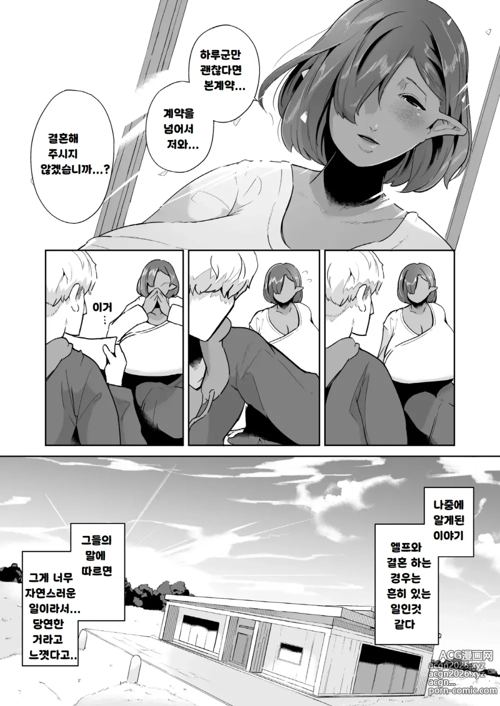 Page 42 of doujinshi Mucchiri Dekachichi Dark Elf no Oba-san to Icha Love Fudeoroshi Seikatsu