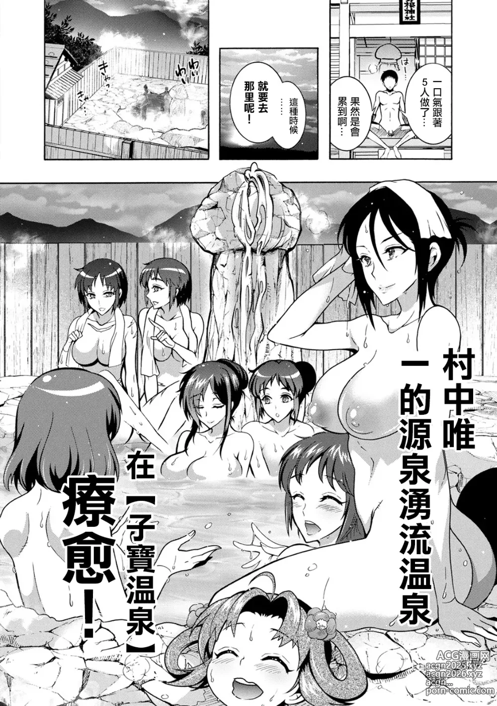 Page 6 of manga CHINGAMISAMA Ch. 5