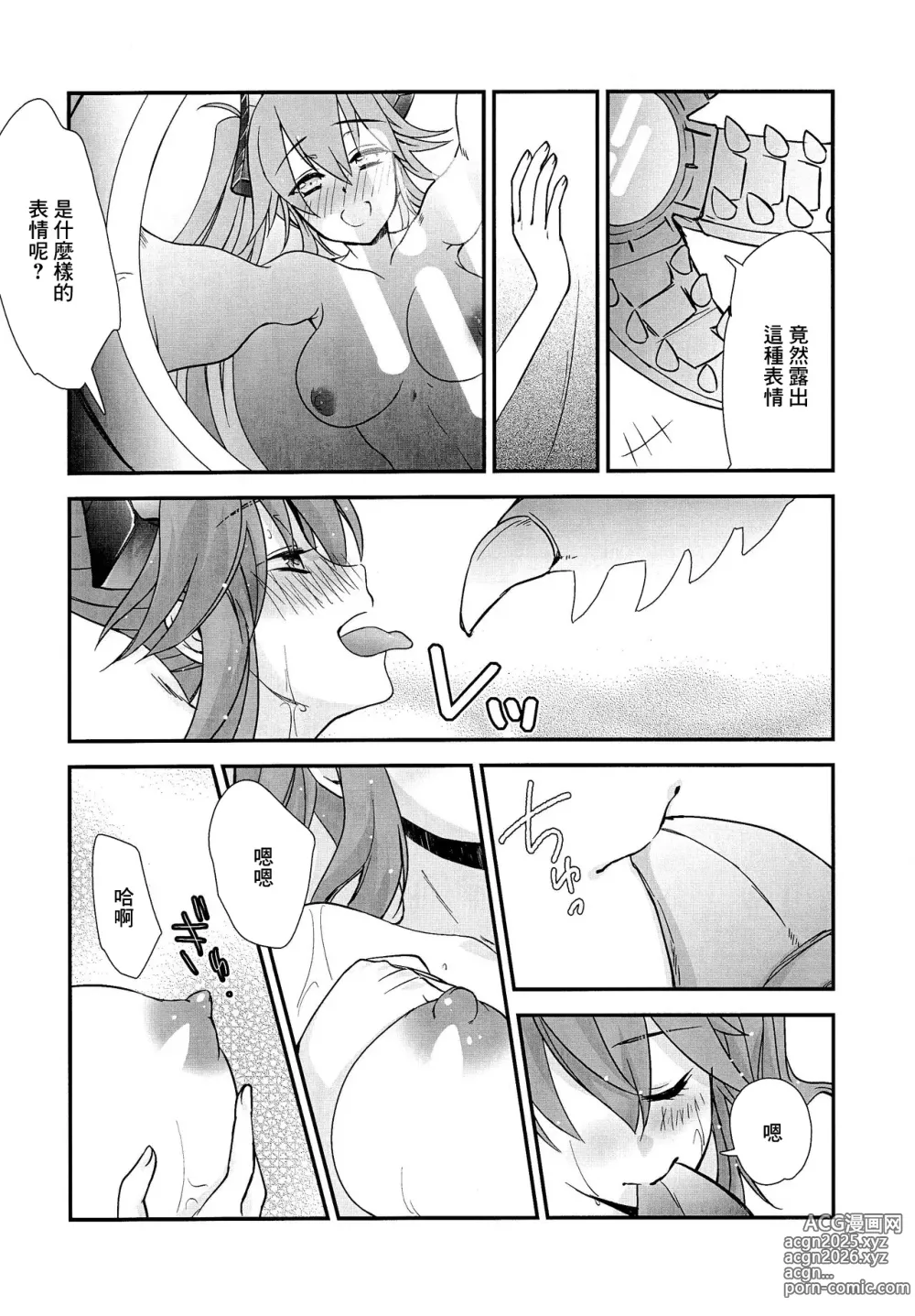 Page 20 of doujinshi Waha Rola-chan to One Night Shokushu