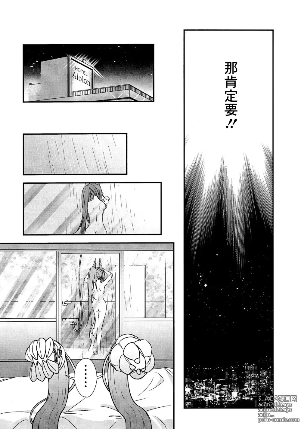 Page 8 of doujinshi Waha Rola-chan to One Night Shokushu