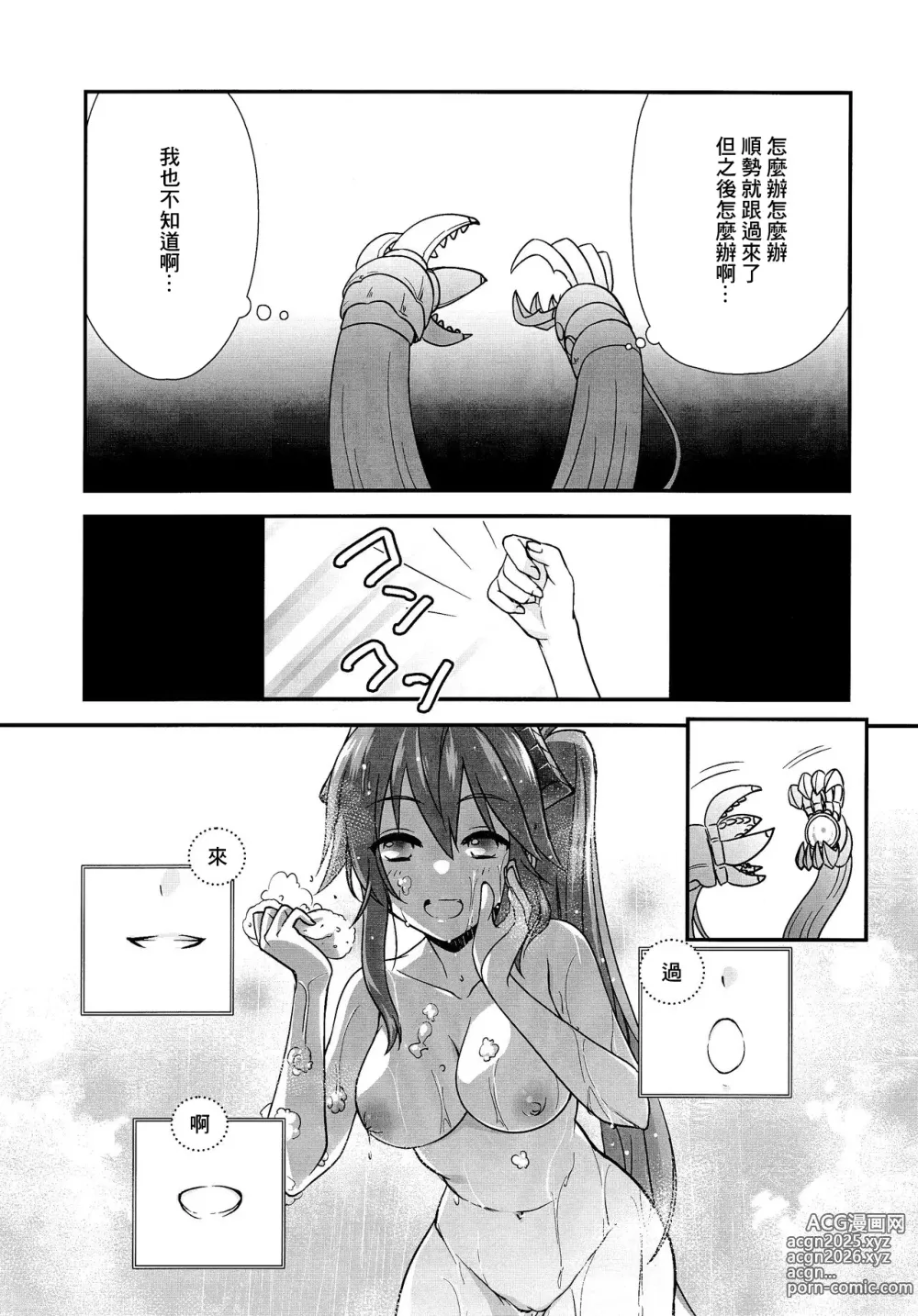 Page 9 of doujinshi Waha Rola-chan to One Night Shokushu