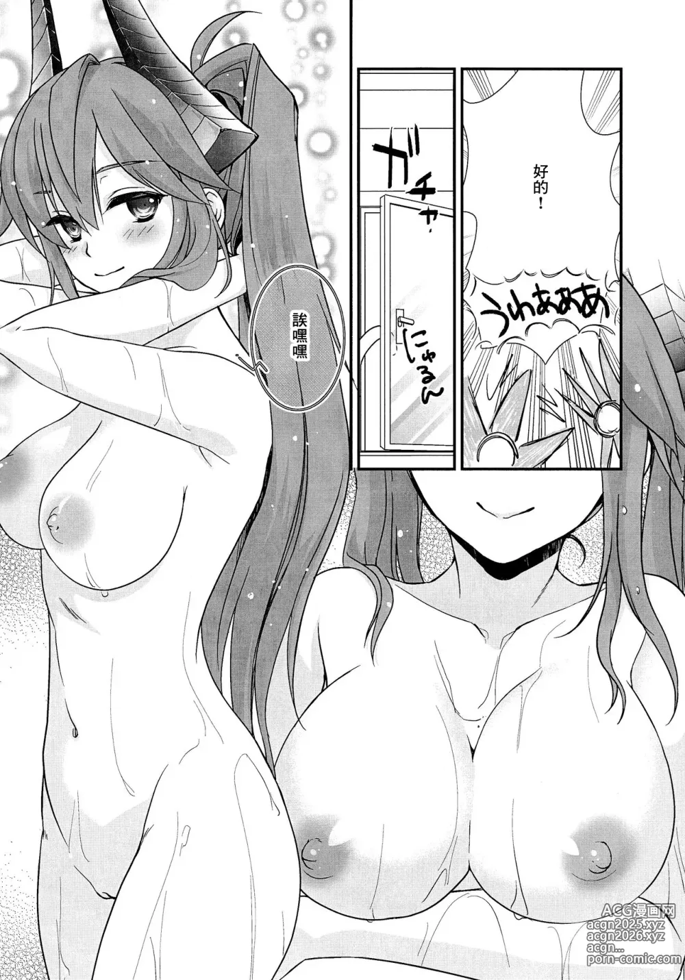 Page 10 of doujinshi Waha Rola-chan to One Night Shokushu