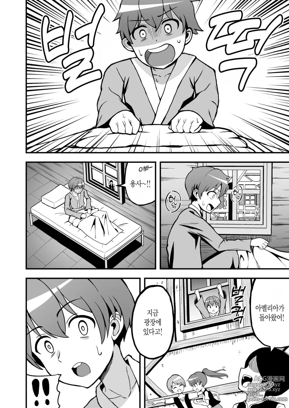 Page 3 of doujinshi 마왕군에서 해방된 마법사의 상태가 어딘가 이상하다 <전편>