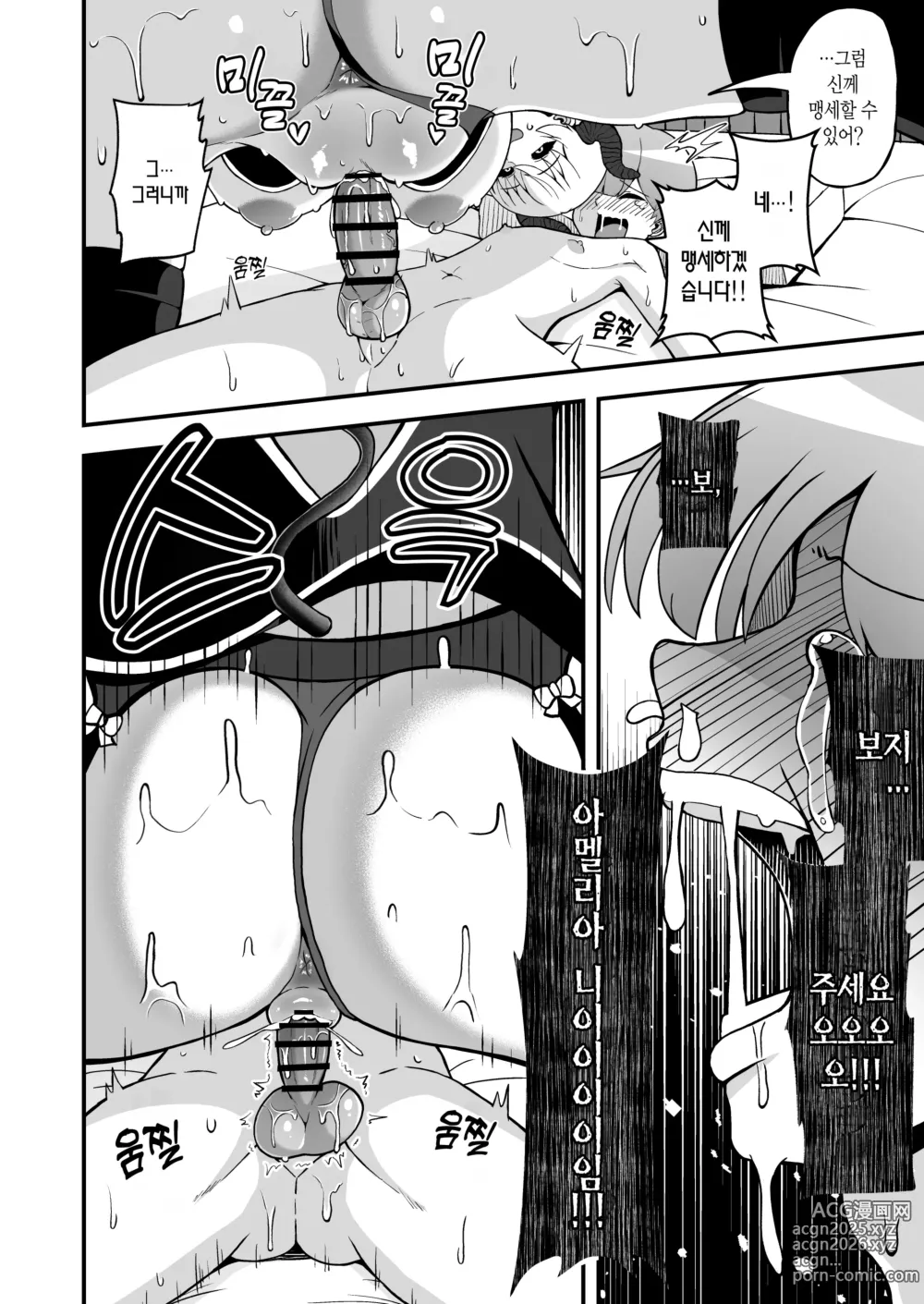 Page 33 of doujinshi 마왕군에서 해방된 마법사의 상태가 어딘가 이상하다 <전편>