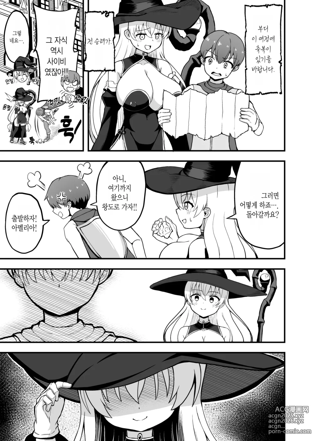 Page 44 of doujinshi 마왕군에서 해방된 마법사의 상태가 어딘가 이상하다 <전편>