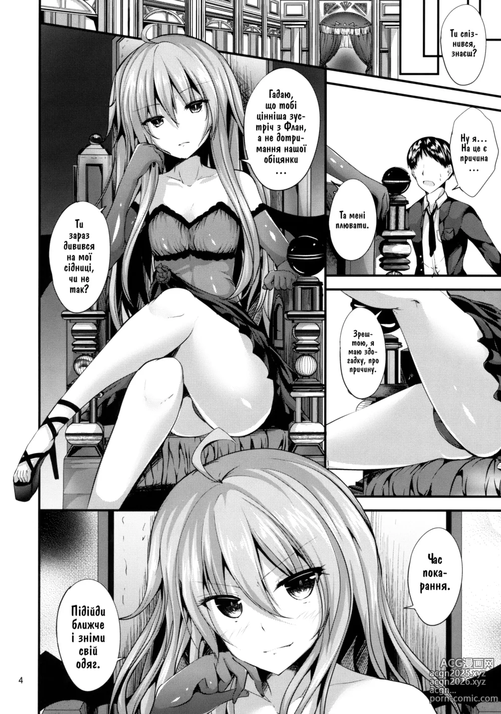 Page 3 of doujinshi Ремі стає більш, ніж дорослою!