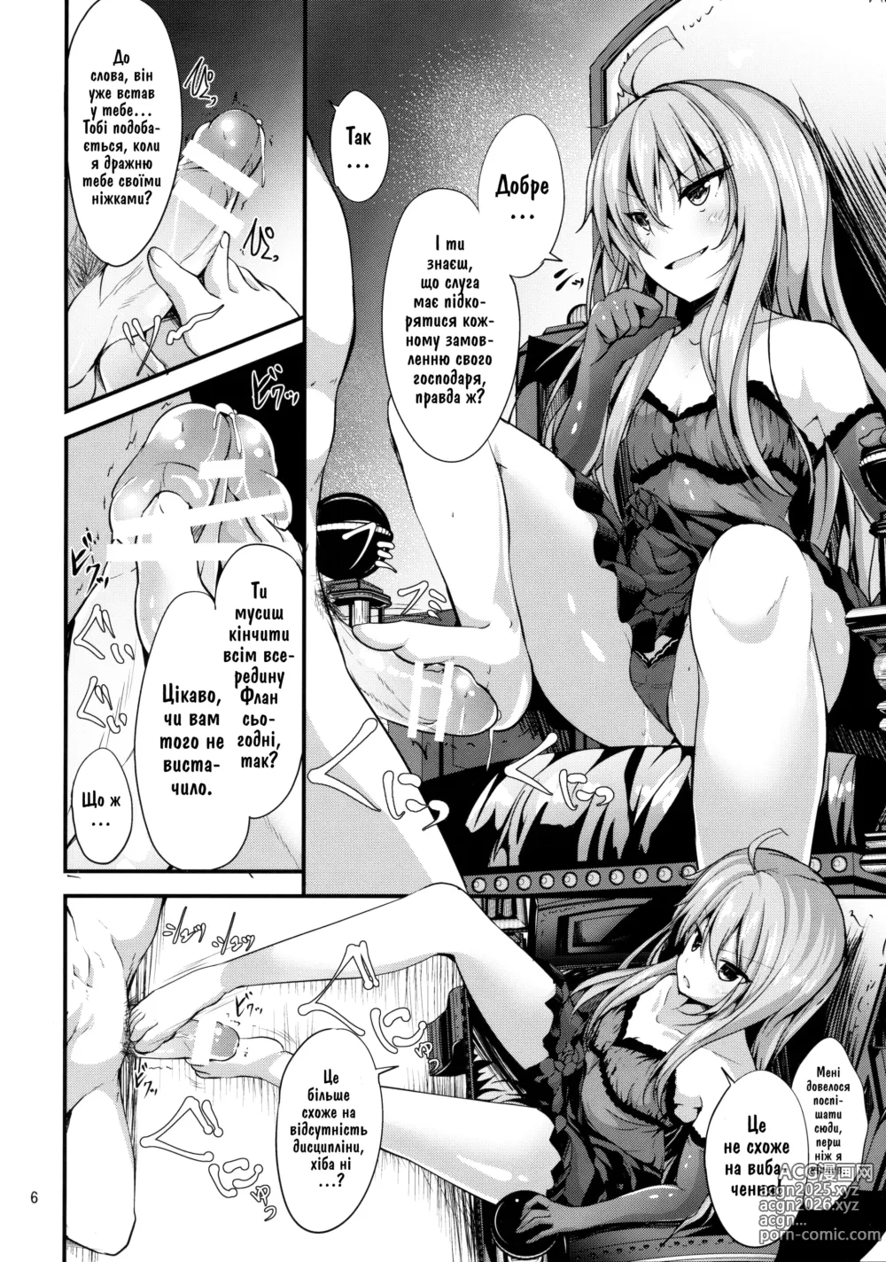 Page 5 of doujinshi Ремі стає більш, ніж дорослою!