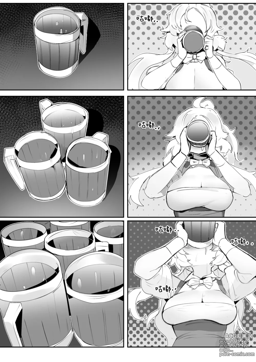 Page 12 of doujinshi NO WORK NO FOOD