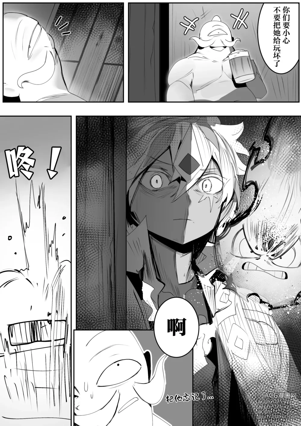 Page 39 of doujinshi NO WORK NO FOOD