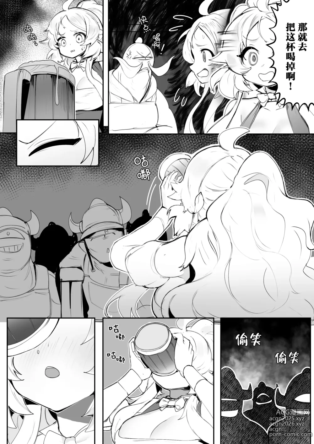 Page 10 of doujinshi NO WORK NO FOOD