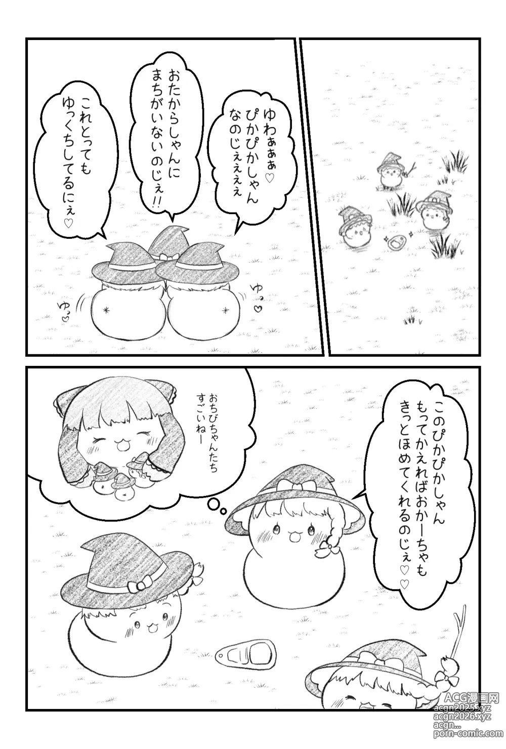 Page 1 of imageset おかーちゃおとーちゃごめんなしゃい前日譚