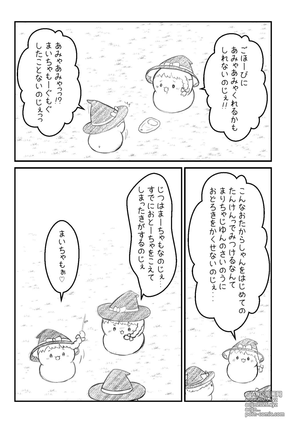 Page 2 of imageset おかーちゃおとーちゃごめんなしゃい前日譚