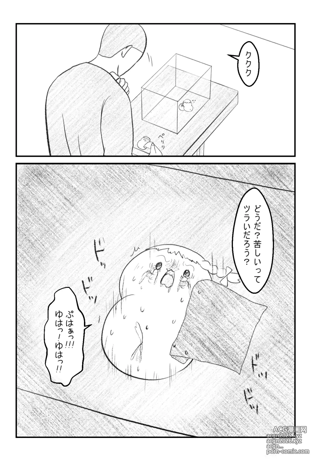 Page 18 of imageset おかーちゃおとーちゃごめんなしゃい前日譚