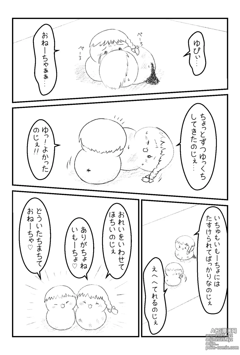 Page 19 of imageset おかーちゃおとーちゃごめんなしゃい前日譚