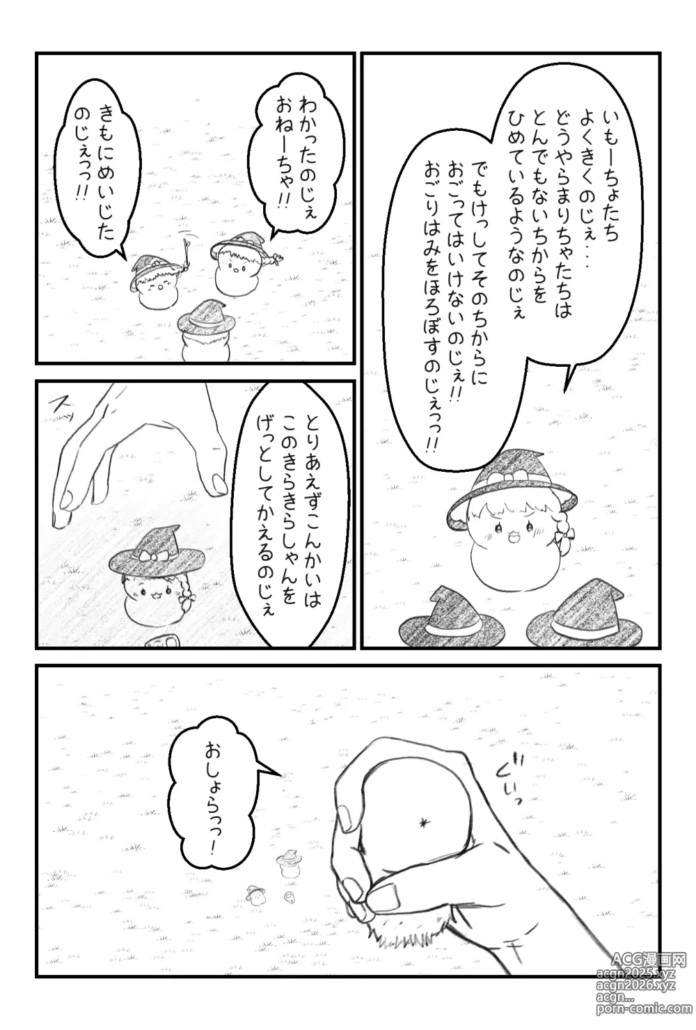 Page 3 of imageset おかーちゃおとーちゃごめんなしゃい前日譚