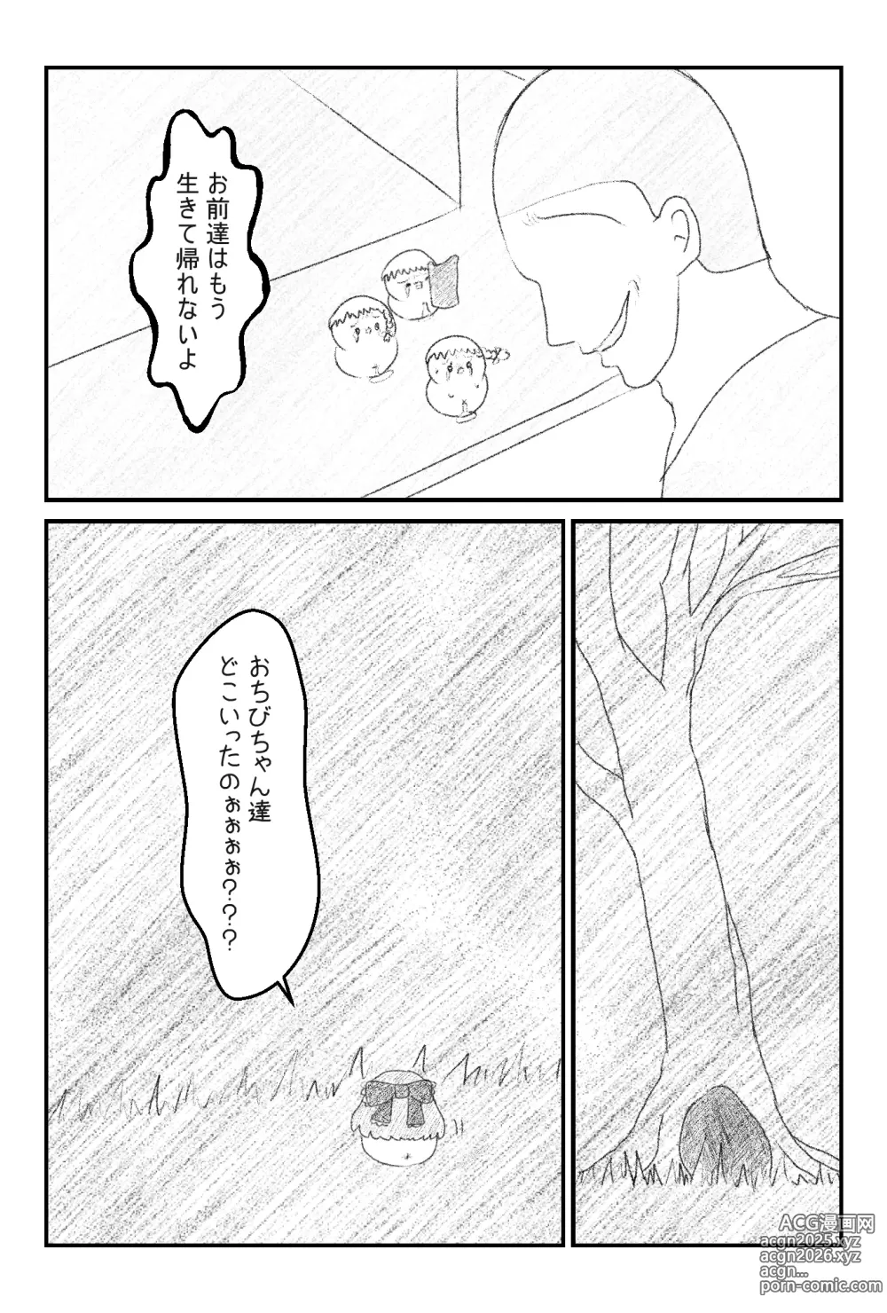 Page 24 of imageset おかーちゃおとーちゃごめんなしゃい前日譚